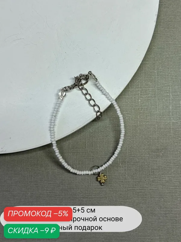 Браслет-цепочка, кристалл — SIDORINA SOFIA ACCESSORIES, скидка по промокоду Яндекс Маркет