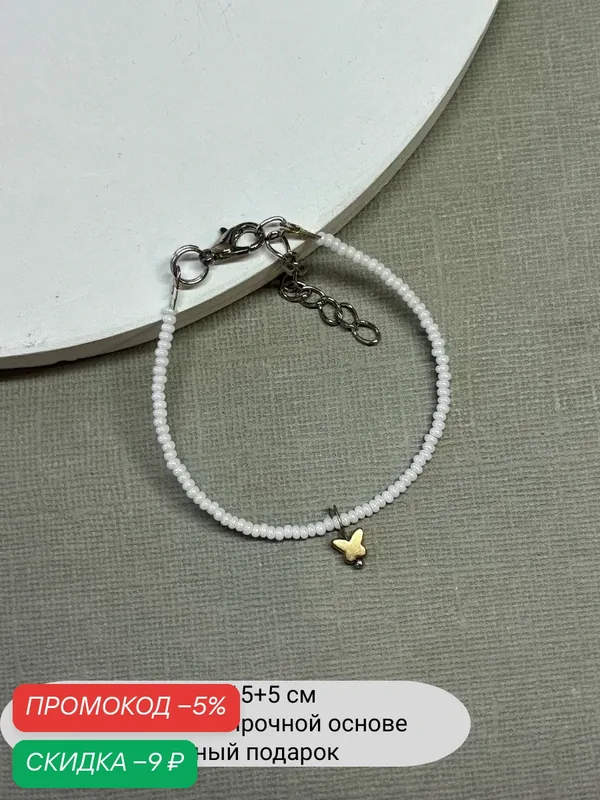 Браслет-цепочка, кристалл — SIDORINA SOFIA ACCESSORIES, скидка по промокоду Яндекс Маркет