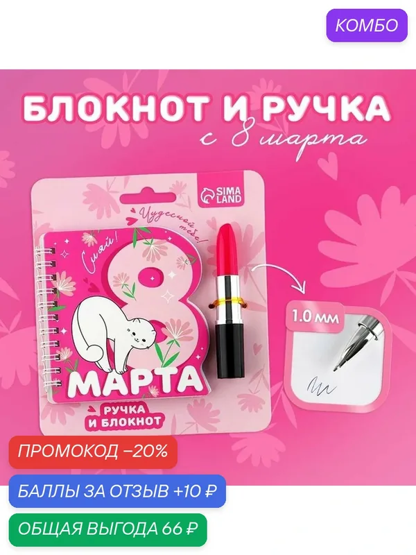 Подарочный набор "Чудесной тебе!", блокнот и ручка, 15 х 21 см 9193885 — ArtFox, промокод и 10 баллов за отзыв Яндекс Маркет