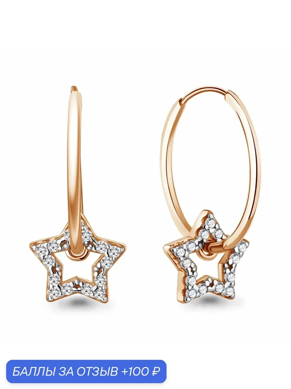 Серьги, серебро, 925 проба, золочение, фианит — Diamant online, 100 баллов за отзыв Яндекс Маркет