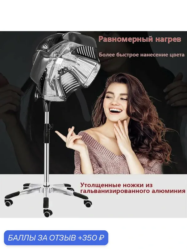 Новый парикмахерский нагреватель, парикмахерский специальный фен для обесцвечивания, холодной завивки, окрашивания — 350 баллов за отзыв Яндекс Маркет