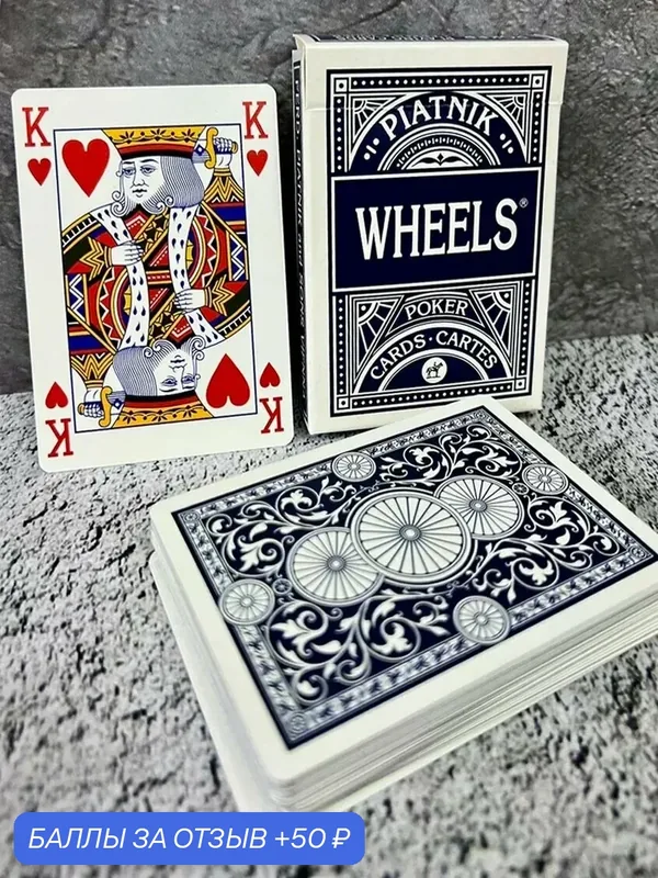 Карты игральные piatnik Wheels 54 шт. (Круги Покер) 1391, покерные, синяя рубашка — Piatnik, скидка по промокоду Яндекс Маркет