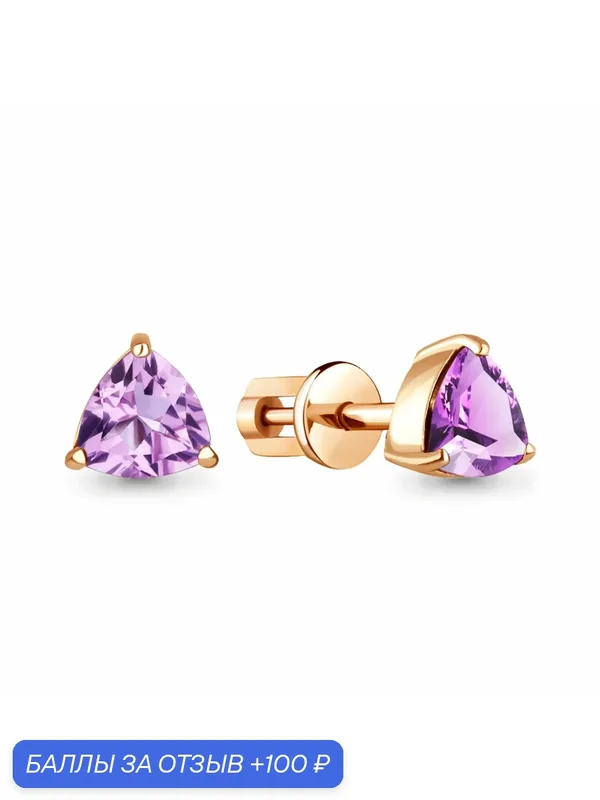 Серьги пусеты, серебро, 925 проба, золочение, аметист — Diamant online, 100 баллов за отзыв Яндекс Маркет