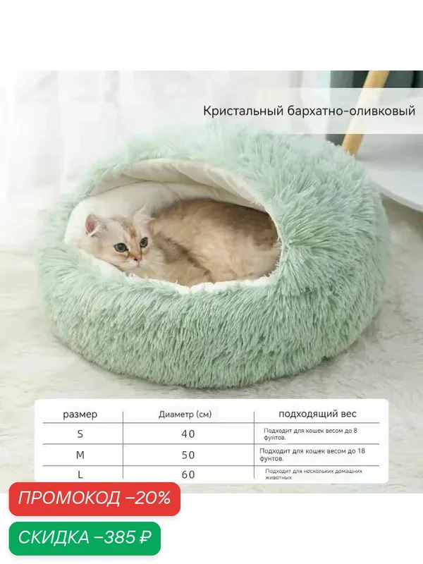 Теплый полузакрытый домик для питомцев, универсальный на все сезоны, для собак и кошек всех размеров — скидка по промокоду Яндекс Маркет