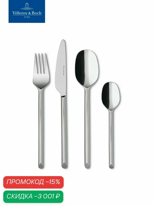 Набор столовых приборов на 4 персоны, 16 предметов, Like Cutlery set, like. by Villeroy & Boch, Нержавеющая сталь — Villeroy & Boch, скидка по промокоду Яндекс Маркет
