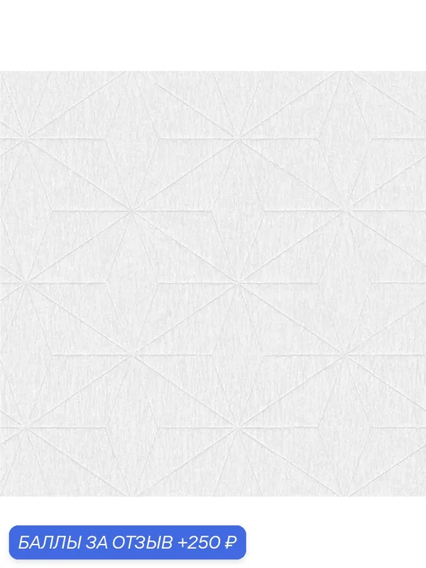 Обои Aura Signature Architecture FD25343; 0, 52x10, 05 м, флизелин, цвет белый — AurA, скидка по промокоду Яндекс Маркет