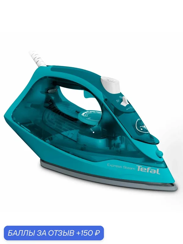 Утюг Tefal Express Steam FV2867E0, подошва керамика, противокапельная защита, бирюзовый — Tefal, 150 баллов за отзыв Яндекс Маркет