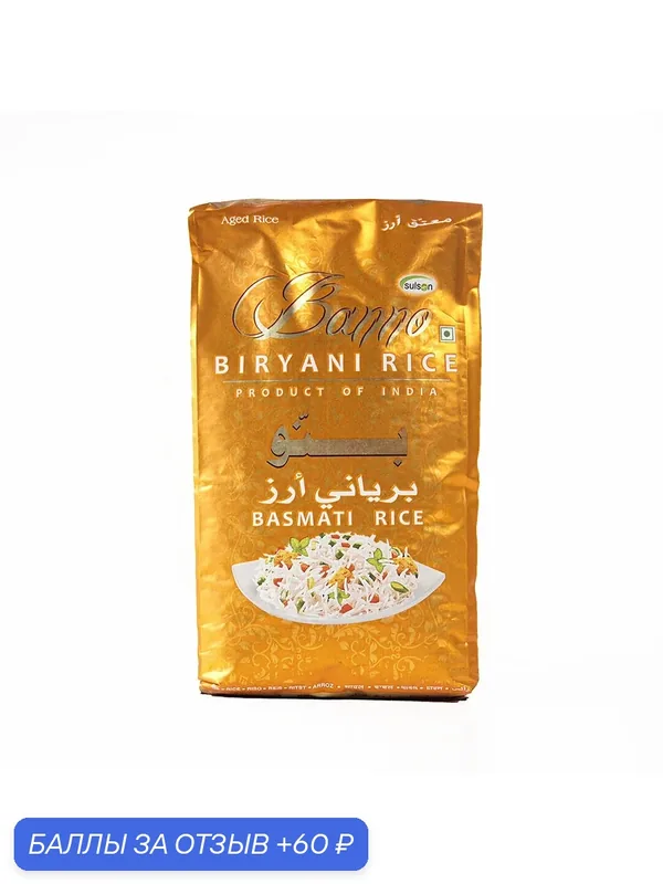 Рис Басмати, Biryani Rice — Banno, 60 баллов за отзыв Яндекс Маркет