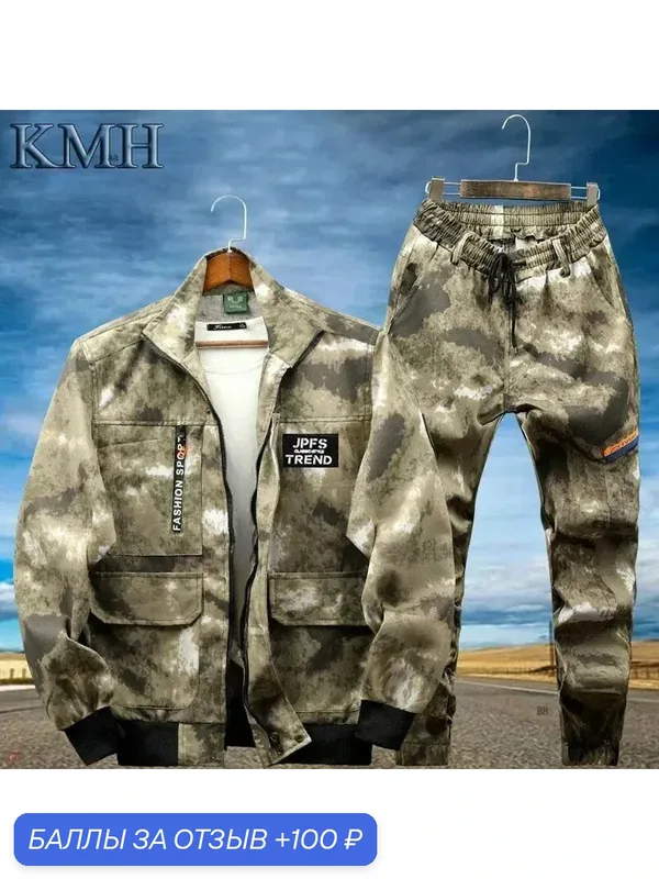 Костюм рабочий — ROMIKY, 100 баллов за отзыв Яндекс Маркет