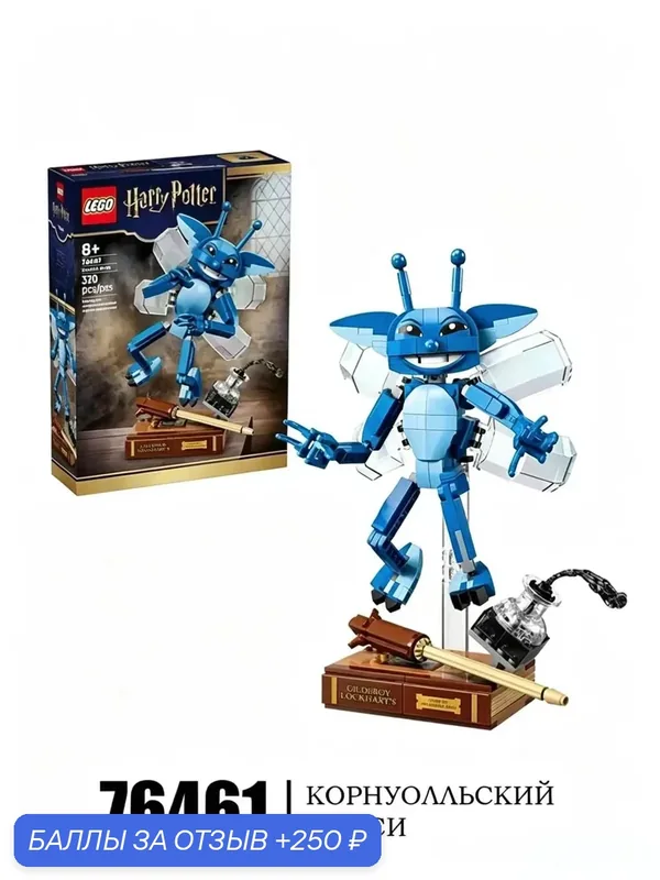 LEGO the Harry Potter series 76461 Корнуолльский эльф Игрушка-конструктор в подарок на день рождения — LEGO, 250 баллов за отзыв Яндекс Маркет