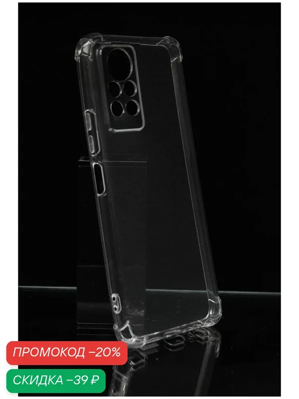 Чехол для Infinix Note 11 Pro / чехол на инфиникс нот 11 про с защитой камеры и усиленными углами прозрачный — WUW, скидка по промокоду Яндекс Маркет