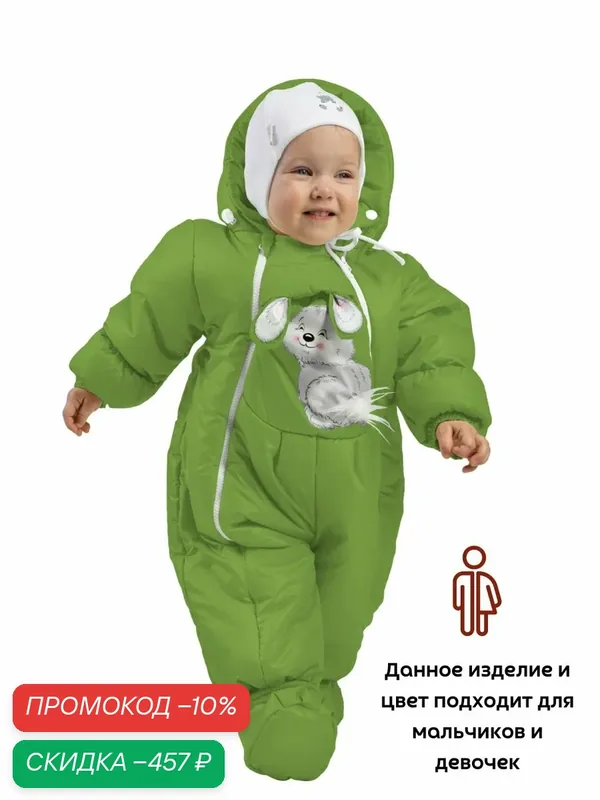 Комбинезон-трансформер Трансформер — MaLeK BaBy, скидка по промокоду Яндекс Маркет