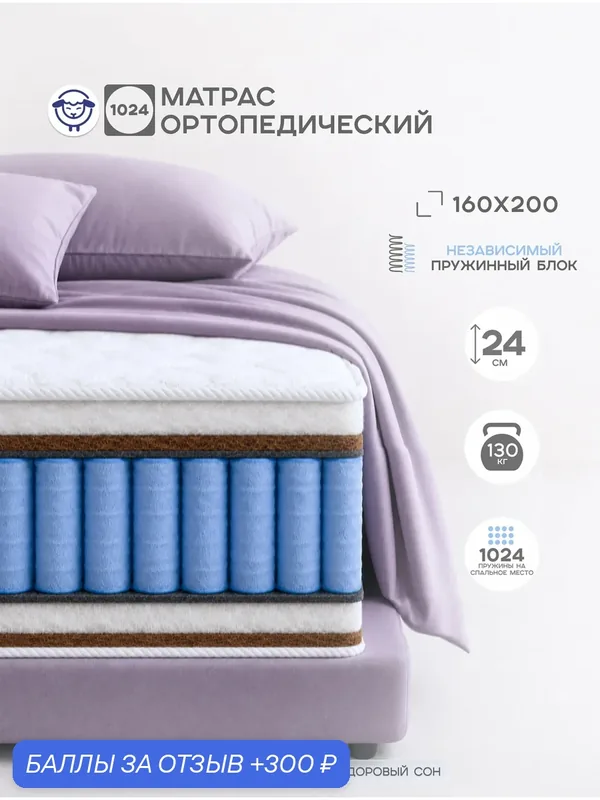 Ортопедический матрас с разными сторонами жесткости "Премиум Экстралайт" 160х200, жесткий/средний, ортис — ОРТИС, 300 баллов за отзыв Яндекс Маркет