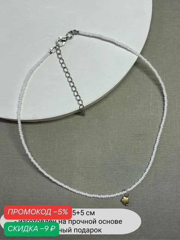 Колье, перламутр, бисер — SIDORINA SOFIA ACCESSORIES, скидка по промокоду Яндекс Маркет