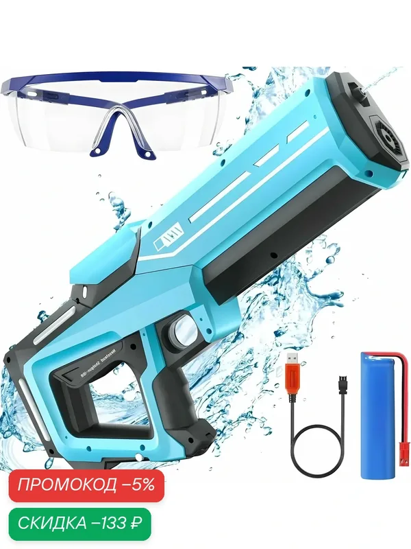 Электрический водяной пистолет Xiaomi Mijia Electriс Water Gun (8808-60B) Blue — скидка по промокоду Яндекс Маркет