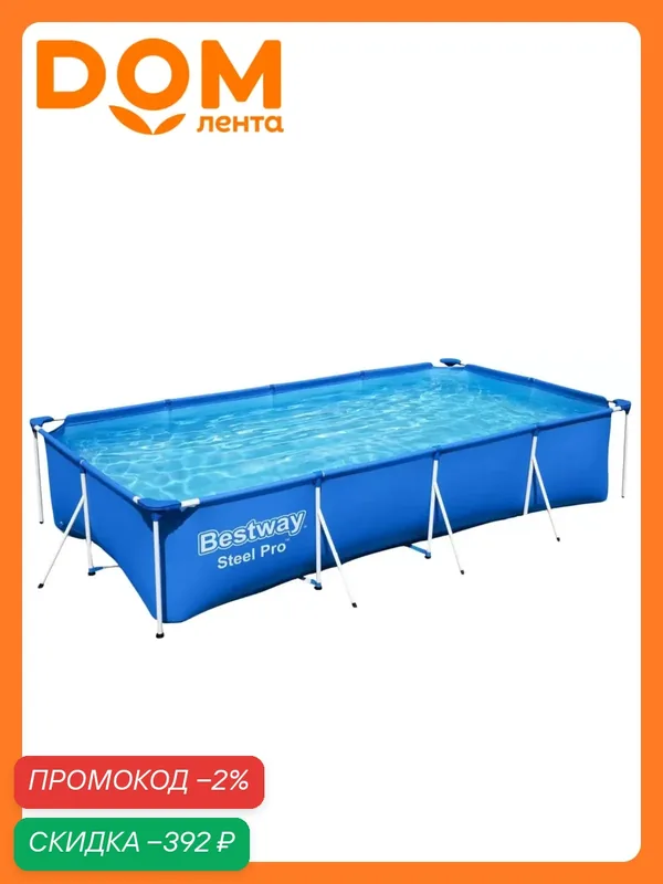Бассейн каркасный прямоугольный Bestway Steel Pro, 400х211х81 см — Bestway, скидка по промокоду Яндекс Маркет