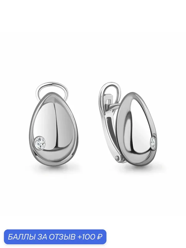 Серьги, серебро, 925 проба, родирование, фианит — Diamant online, 100 баллов за отзыв Яндекс Маркет