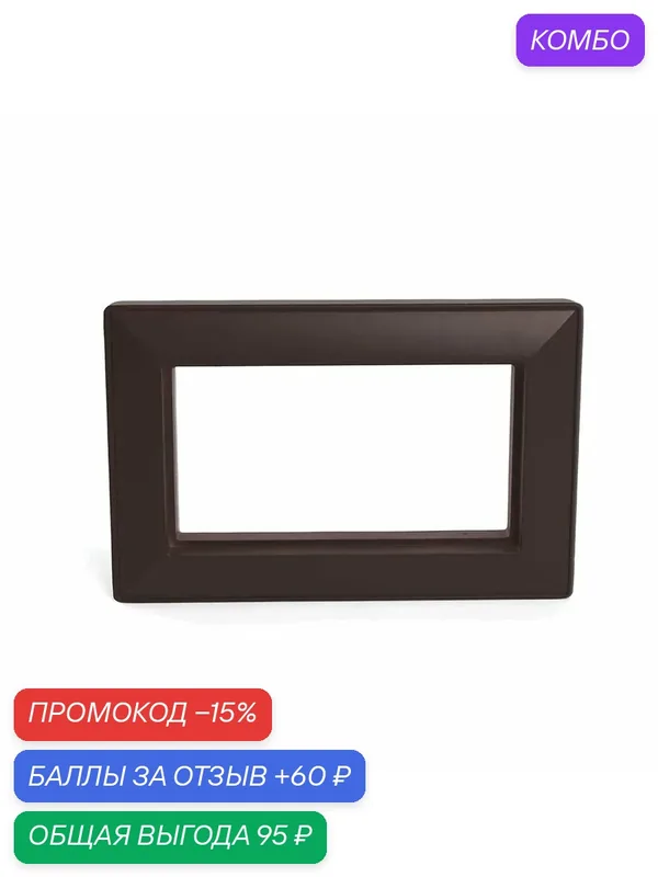 Рамка для розетки, выключателя на 2 гнезда (без перемычки), шоколад мокко, Катрин Stekker PFR00-7012-04 50047 — STEKKER, скидка по промокоду Яндекс Маркет