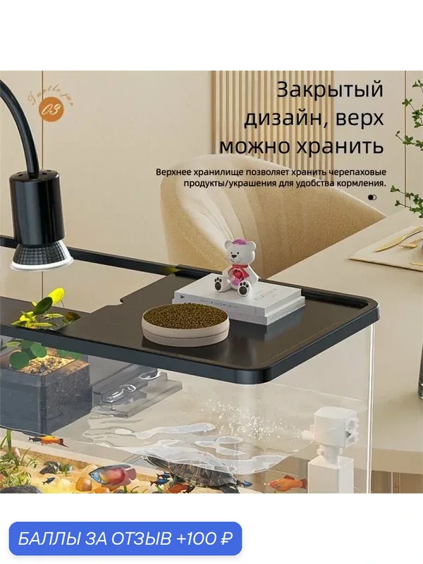 Аквариум — ROMIKY, 100 баллов за отзыв Яндекс Маркет