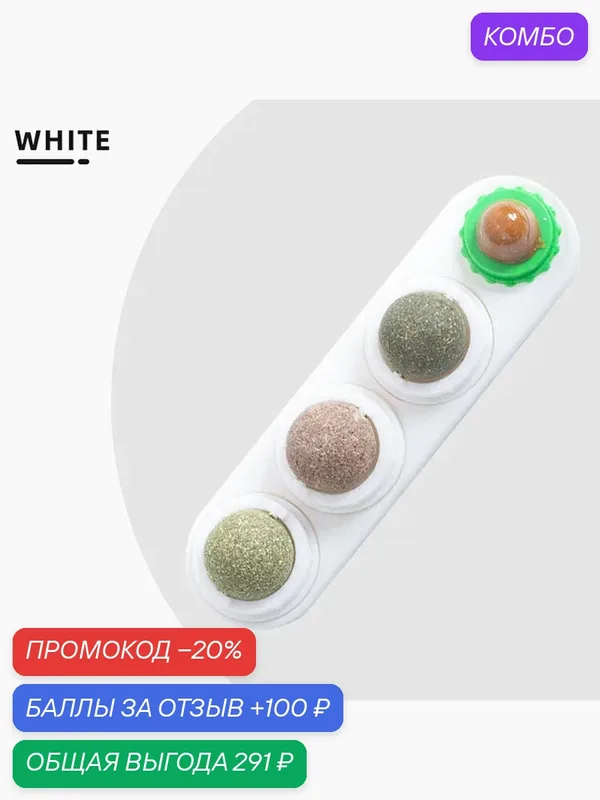 Игрушки для домашних животных жуют — ROMIKY, промокод и 100 баллов за отзыв Яндекс Маркет