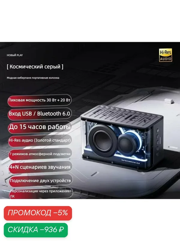 Bluetooth-колонка Edifier HuaZai New Play, настольная акустика с мощным басом, громкий звук высокого качества, Grey — Edifier, скидка по промокоду Яндекс Маркет