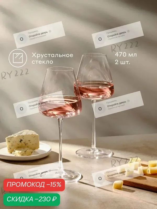 Набор бокалов для вина 340 мл, 2 шт, прозрачное стекло, элегантный дизайн, для красного и белого вина, коктейлей — скидка по промокоду Яндекс Маркет