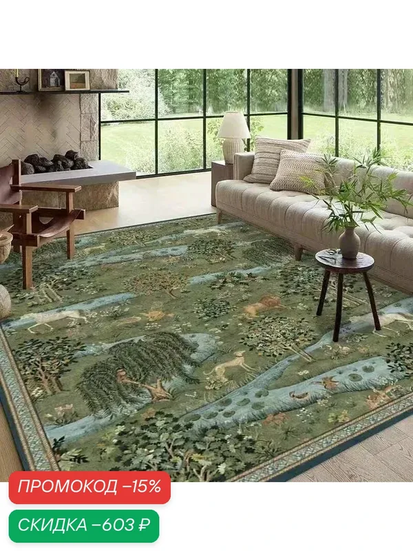 Ковер 200x150 см, ковер в гостиную, зеленый ковер с рисунком, бархатный ковер для дома — скидка по промокоду Яндекс Маркет
