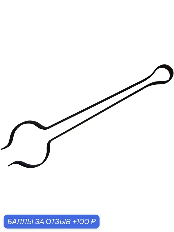 Щипцы для дров и угля — Удачный Сезон, 100 баллов за отзыв Яндекс Маркет