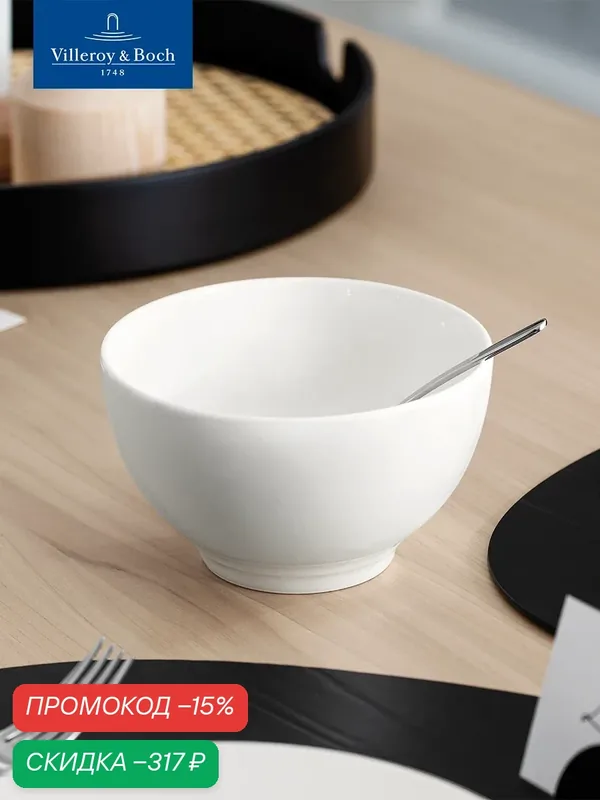 Салатник 14 см, 470 мл, Twist White, Villeroy & Boch, Премиум-Фарфор — Villeroy & Boch, скидка по промокоду Яндекс Маркет