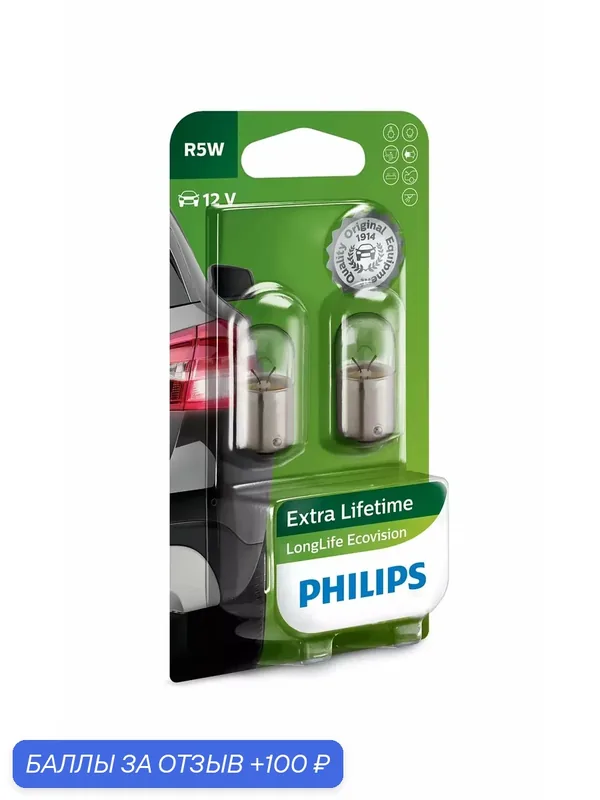 Лампа автомобильная накаливания Philips LongLife EcoVision 12821LLECOB2 R5W 5W BA15s 2 шт. — Philips, 100 баллов за отзыв Яндекс Маркет