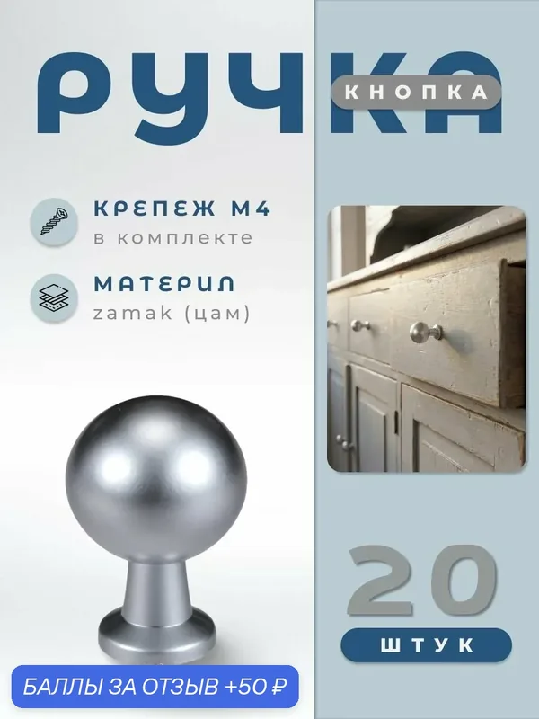 Ручка-кнопка мебельная BRANTE RK.1172.20. SC матовый хром, комплект 20 шт, ручка для шкафов, ящиков, комодов, для кухонного гарнитура, для мебели — Brante, 50 баллов за отзыв Яндекс Маркет