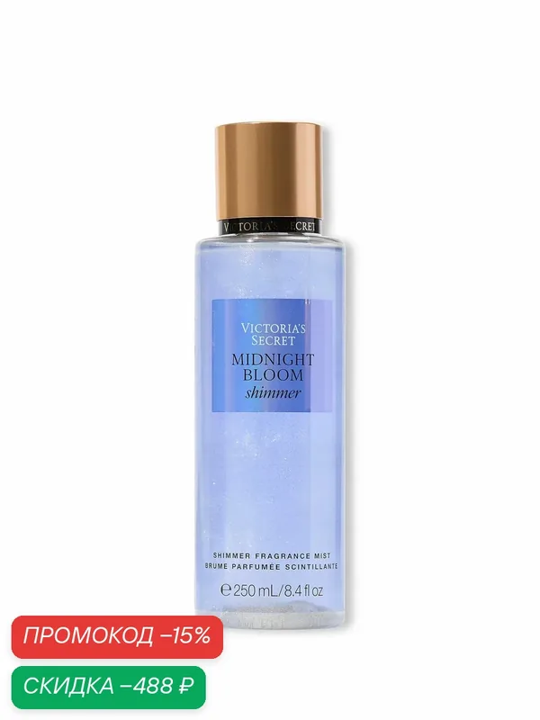 Victoria's Secret Парфюмированный спрей-мист для тела Midnight Bloom Shimmer — Victoria's Secret, скидка по промокоду Яндекс Маркет