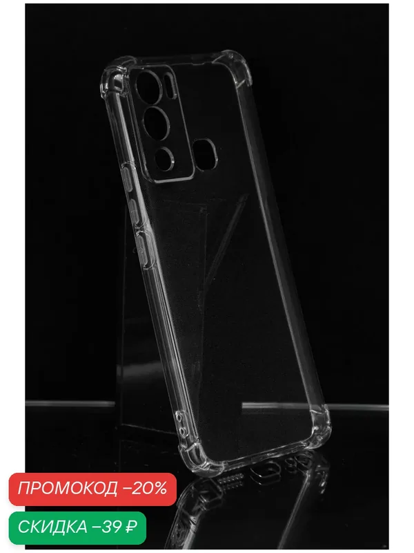 Чехол для Infinix Hot 12i / чехол на инфиникс хот 12и с защитой камеры и усиленными углами прозрачный — WUW, скидка по промокоду Яндекс Маркет