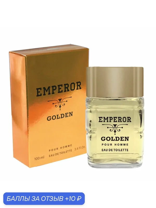 Туалетная вода Delta Parfum Emperor Golden, мужская, древесная, восточная, 100мл — Delta Parfum, 10 баллов за отзыв Яндекс Маркет