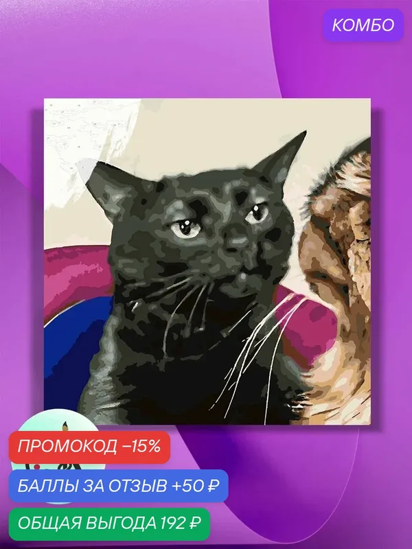 Картина по номерам на холсте Кот Мем 4, 40 х 40 см — КУЛЬТУРА ЦВЕТА, промокод и 50 баллов за отзыв Яндекс Маркет