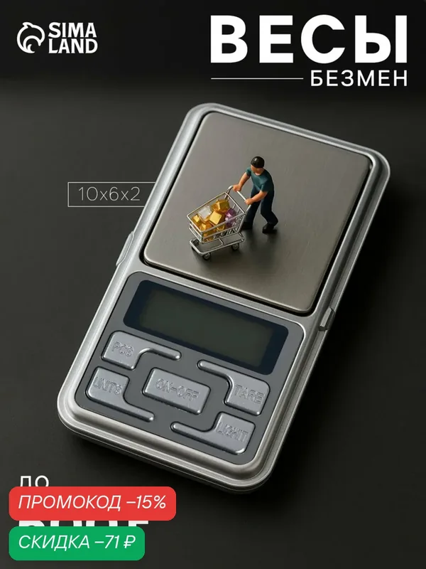 Весы Luazon LVU-01, портативные, электронные, до 500 г, цвет серый — Luazon Home, скидка по промокоду Яндекс Маркет