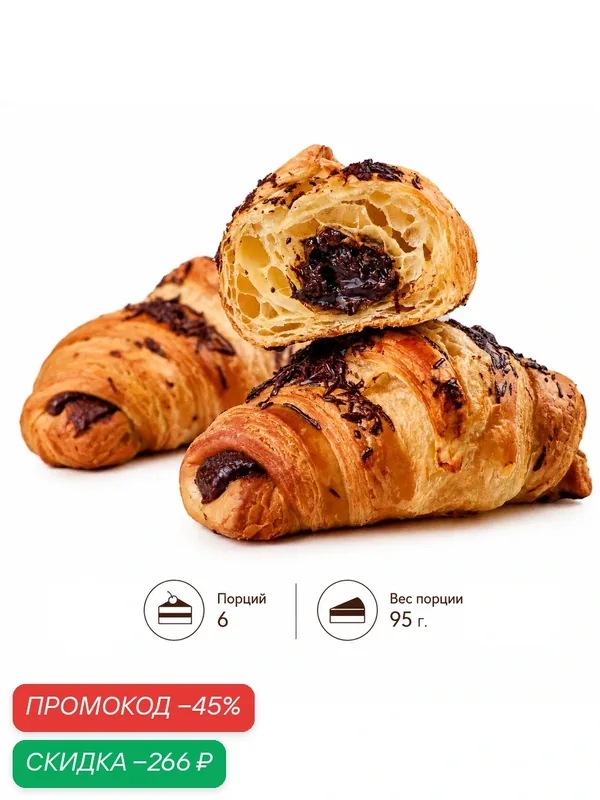 Круассаны шоколадно-ореховые, 6 шт. по 95 г. (570 г.), замороженный, для выпекания — Dessert Fantasy, скидка по промокоду Яндекс Маркет