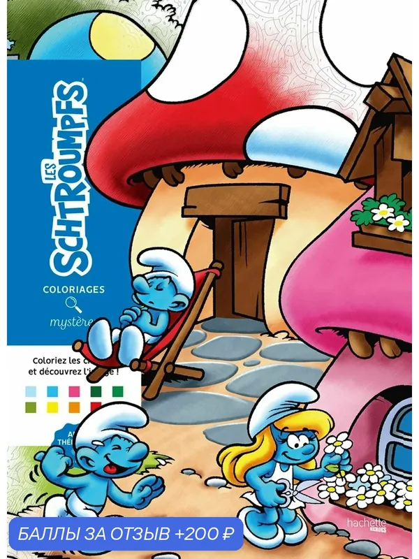 Раскраска по номерам дисней Coloriages mysteres Disney — 200 баллов за отзыв Яндекс Маркет