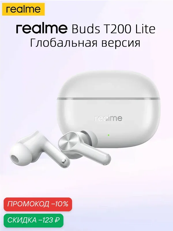 Глобальная версия realme Buds T200 Lite TWS Наушники Bluetooth 5.4 До 48 часов воспроизведения — realme, скидка по промокоду Яндекс Маркет