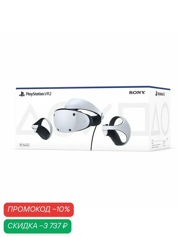 SONY Playstation VR2, 120 Гц OLED — Sony, скидка по промокоду Яндекс Маркет