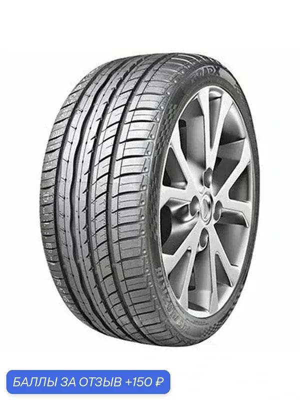Шина RoadX(by Sailun) RXMotion U11 275/40R20 106Y — RoadX, 150 баллов за отзыв Яндекс Маркет