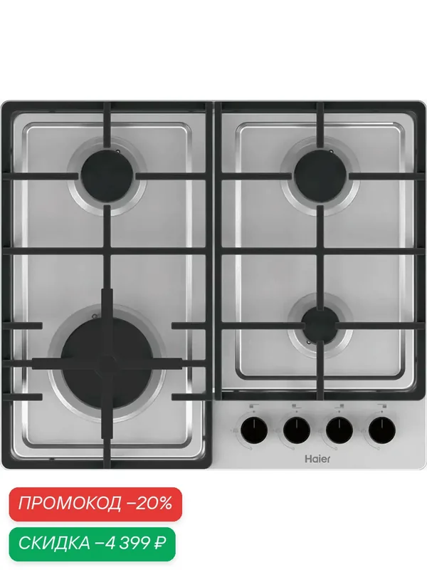 Газовая варочная панель Haier HHQ-M64CX, нержавеющая сталь, 4 конфорки — Haier, скидка по промокоду Яндекс Маркет
