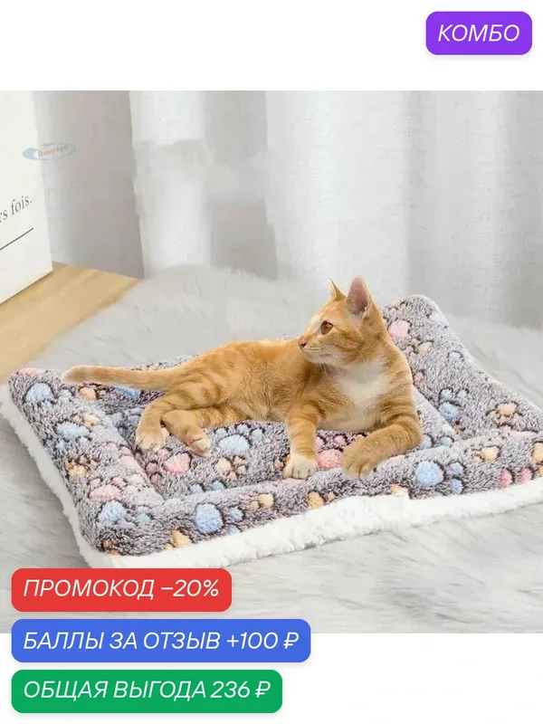 Лежанка для кошек и собак мелких пород, размер M 60х40 см, серый — ROMIKY, промокод и 100 баллов за отзыв Яндекс Маркет