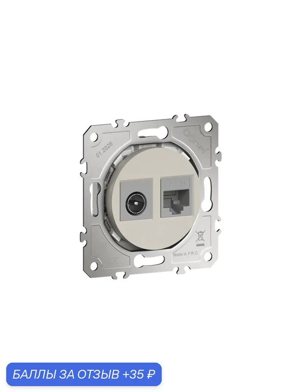 Розетка комбинированная RJ45 cat.5e + TV/SAT простая с разъёмом папа, цвет матовый кашемир, серия D16, Donel — Donel, скидка по промокоду Яндекс Маркет