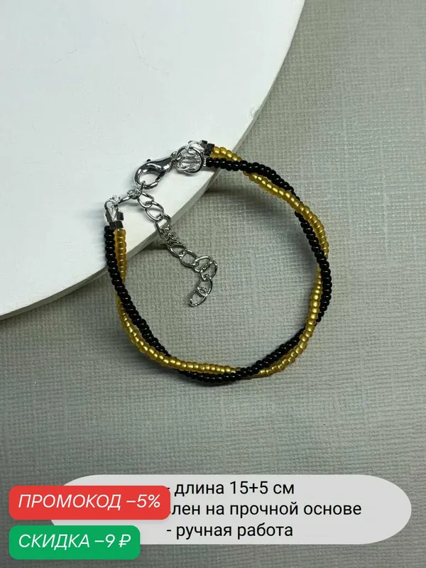 Браслет, стекло — SIDORINA SOFIA ACCESSORIES, скидка по промокоду Яндекс Маркет