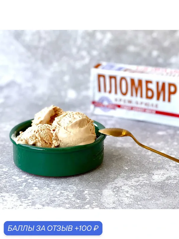 Мороженое пломбир 12% брикет "ГОСТ" со вкусом крем-брюле, 12 шт. по 200 г. (2, 4 кг.) — Dessert Fantasy, 100 баллов за отзыв Яндекс Маркет