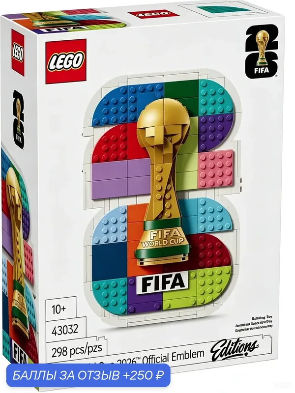 Конструктор LEGO Editions Эмблема чемпионата мира по футболу 2026 43032, 298 деталей, от 10 лет — LEGO, 250 баллов за отзыв Яндекс Маркет