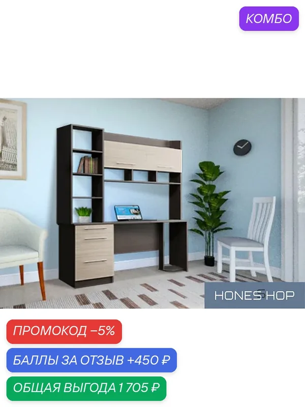 Письменный стол Пойнт ЛДСП корпус венге цава, фасад дуб молочный, 145х50х196 — промокод и 450 баллов за отзыв Яндекс Маркет