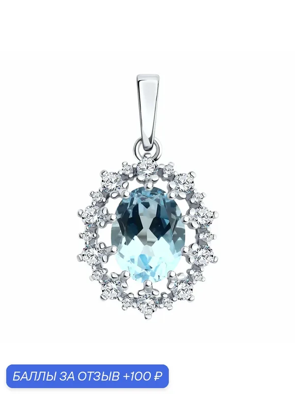 Подвеска, серебро, 925 проба, родирование, фианит, топаз — Diamant online, 100 баллов за отзыв Яндекс Маркет