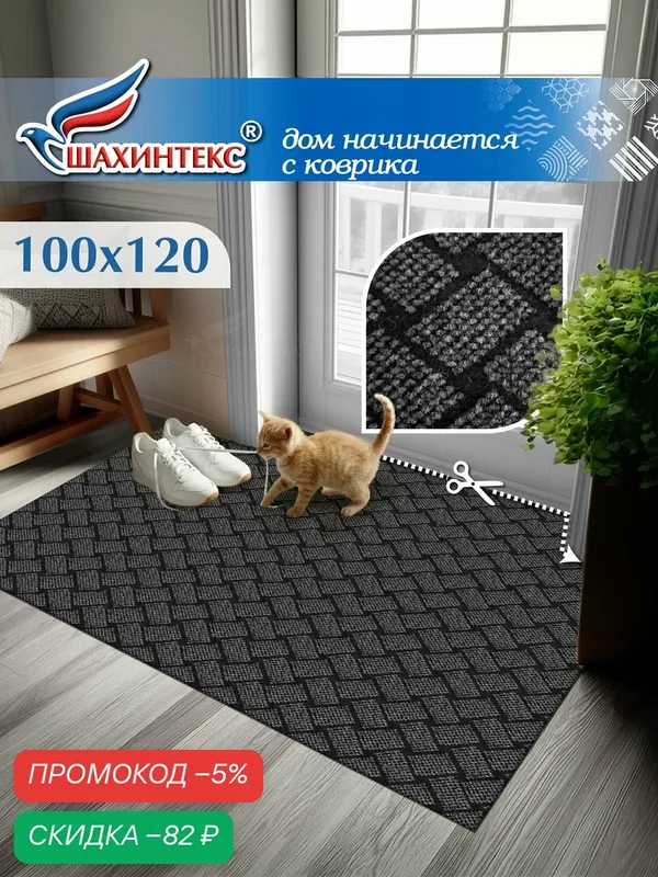 Коврик придверный плетеный вырезной SHAHINTEX "береста"/ размер 100х120 см/ серый входной коврик для прихожей — Shahintex, скидка по промокоду Яндекс Маркет